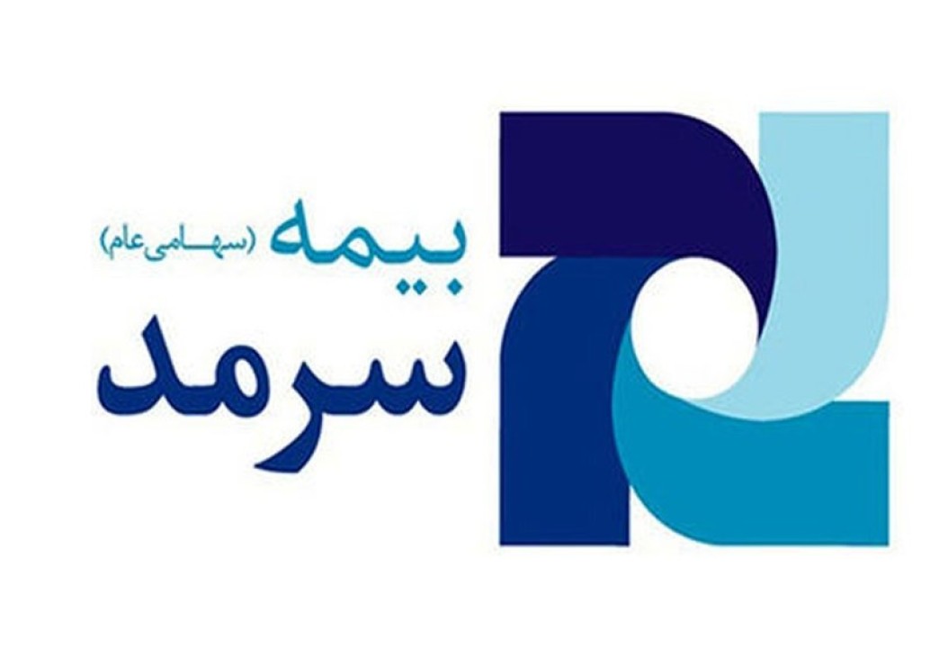 کنترل نسبت خسارت با مدیریت ریسک در بیمه سرمد